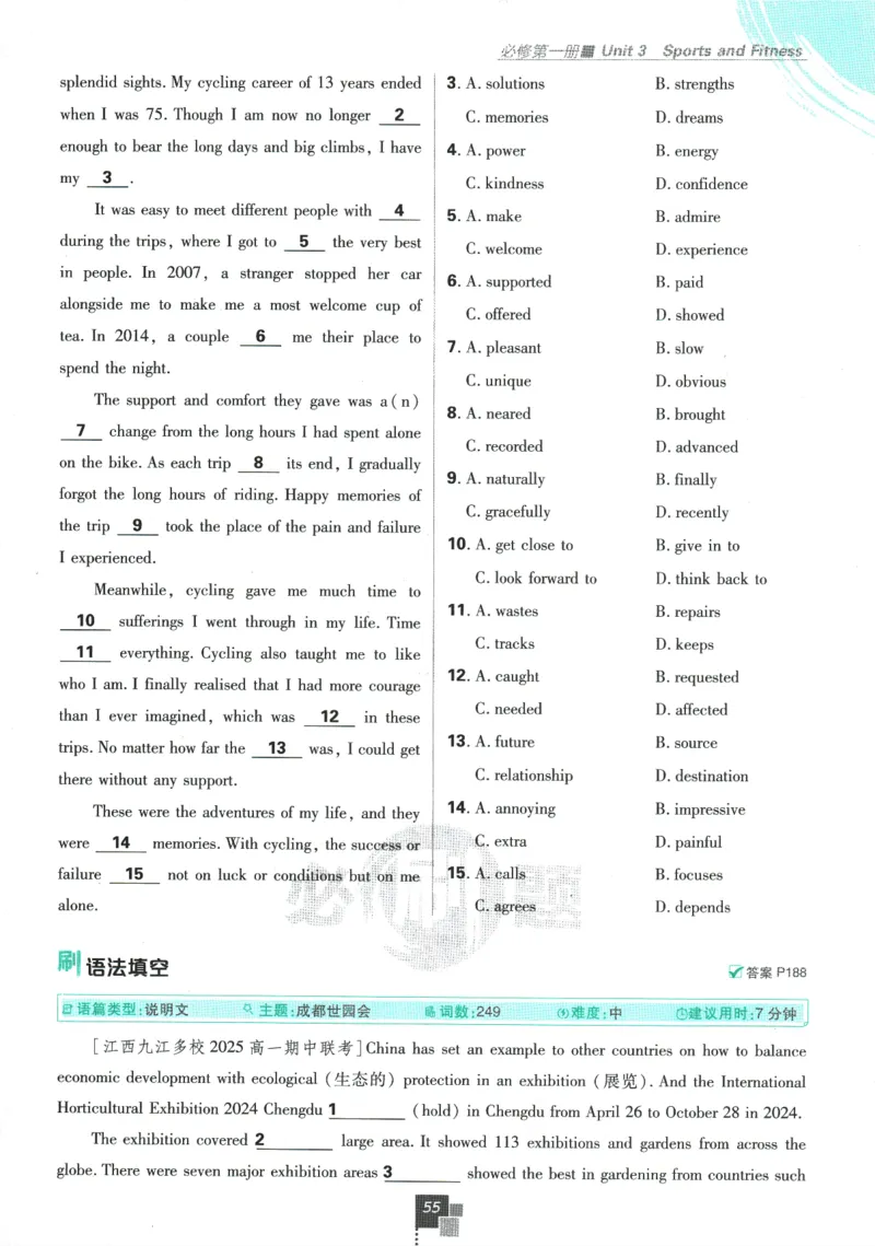 2026版《高中必刷题》英语RJ必修一二_2026版高中必刷题_英语_2026版高中必刷题英语《人教》_2026版高中必刷题英语必修一二合订人教版