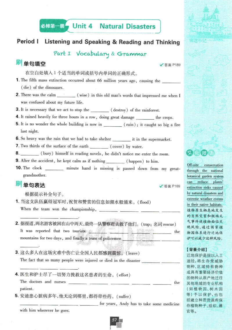 2026版《高中必刷题》英语RJ必修一二_2026版高中必刷题_英语_2026版高中必刷题英语《人教》_2026版高中必刷题英语必修一二合订人教版