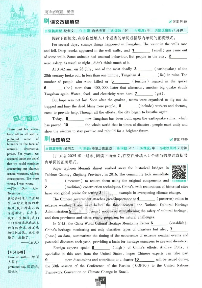 2026版《高中必刷题》英语RJ必修一二_2026版高中必刷题_英语_2026版高中必刷题英语《人教》_2026版高中必刷题英语必修一二合订人教版