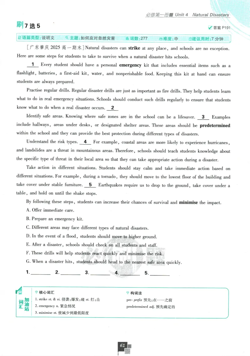 2026版《高中必刷题》英语RJ必修一二_2026版高中必刷题_英语_2026版高中必刷题英语《人教》_2026版高中必刷题英语必修一二合订人教版