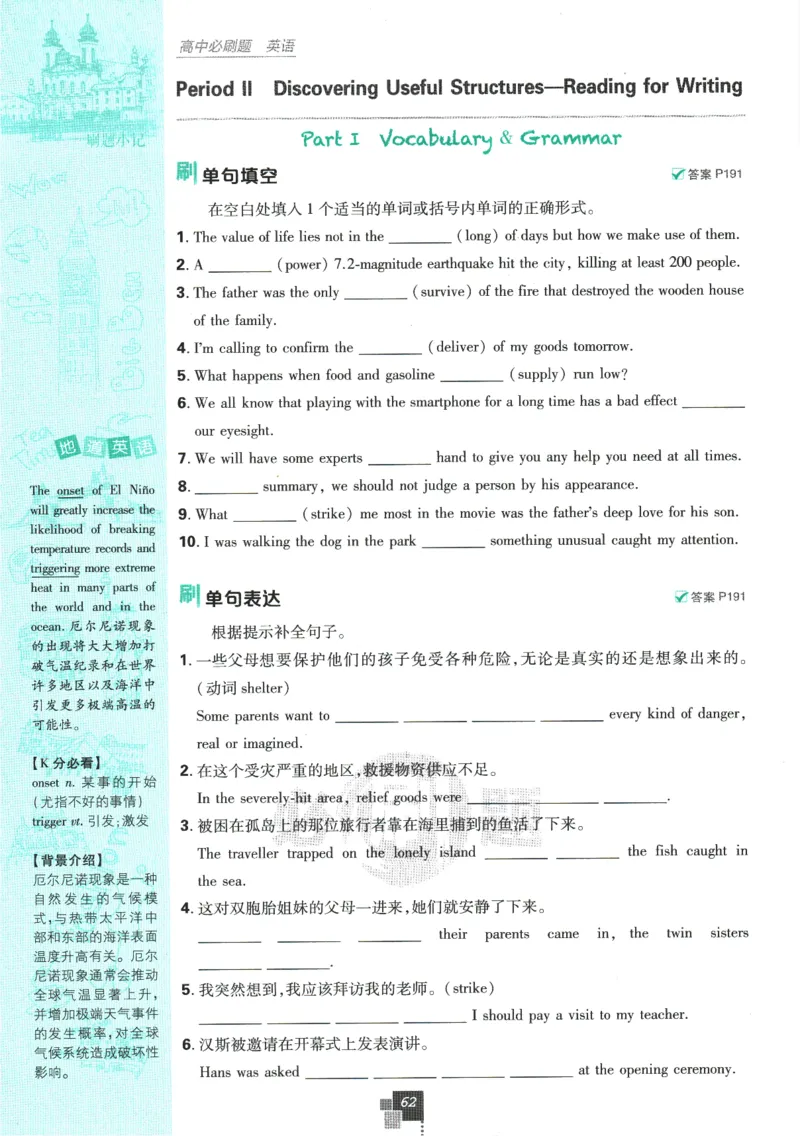 2026版《高中必刷题》英语RJ必修一二_2026版高中必刷题_英语_2026版高中必刷题英语《人教》_2026版高中必刷题英语必修一二合订人教版