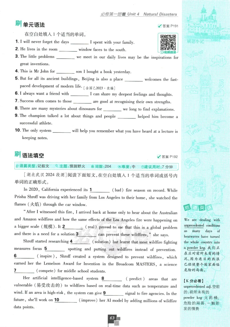 2026版《高中必刷题》英语RJ必修一二_2026版高中必刷题_英语_2026版高中必刷题英语《人教》_2026版高中必刷题英语必修一二合订人教版