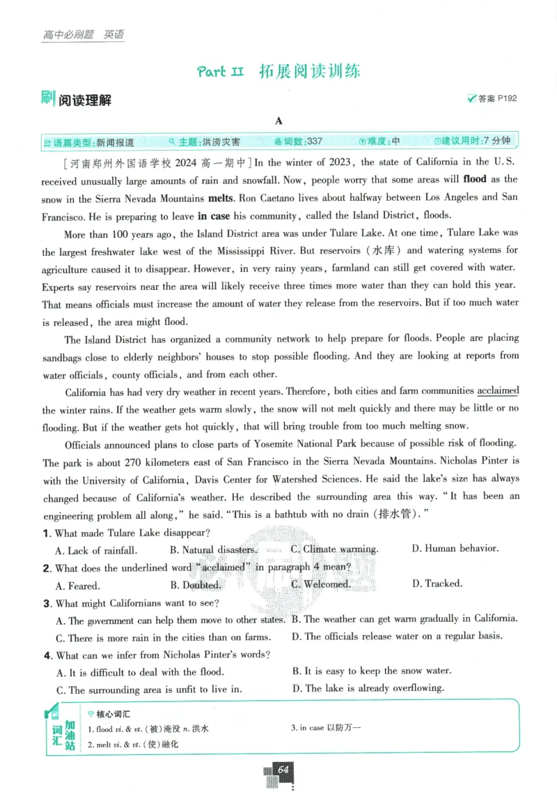 2026版《高中必刷题》英语RJ必修一二_2026版高中必刷题_英语_2026版高中必刷题英语《人教》_2026版高中必刷题英语必修一二合订人教版