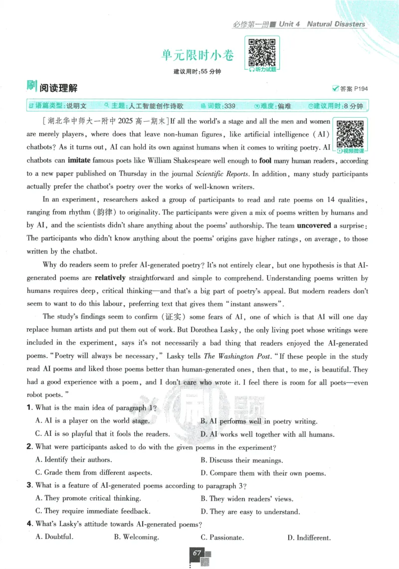 2026版《高中必刷题》英语RJ必修一二_2026版高中必刷题_英语_2026版高中必刷题英语《人教》_2026版高中必刷题英语必修一二合订人教版