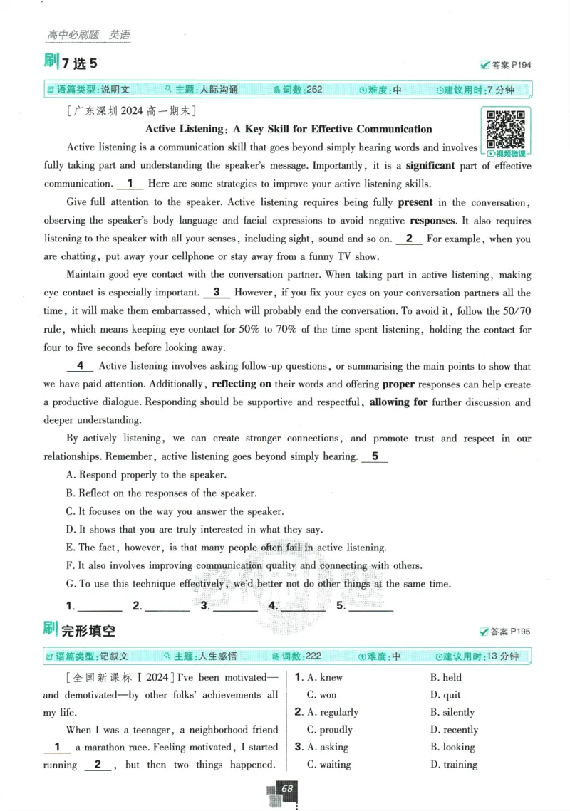 2026版《高中必刷题》英语RJ必修一二_2026版高中必刷题_英语_2026版高中必刷题英语《人教》_2026版高中必刷题英语必修一二合订人教版