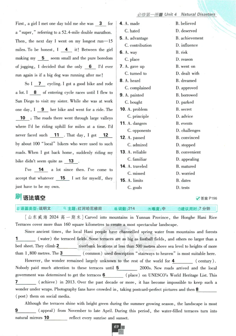 2026版《高中必刷题》英语RJ必修一二_2026版高中必刷题_英语_2026版高中必刷题英语《人教》_2026版高中必刷题英语必修一二合订人教版