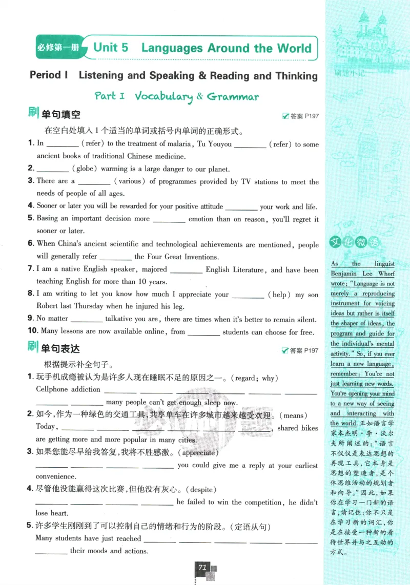 2026版《高中必刷题》英语RJ必修一二_2026版高中必刷题_英语_2026版高中必刷题英语《人教》_2026版高中必刷题英语必修一二合订人教版