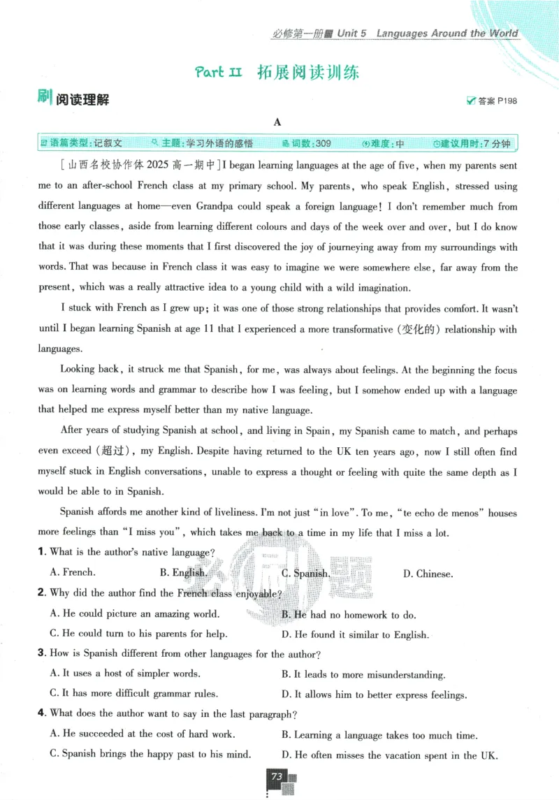 2026版《高中必刷题》英语RJ必修一二_2026版高中必刷题_英语_2026版高中必刷题英语《人教》_2026版高中必刷题英语必修一二合订人教版