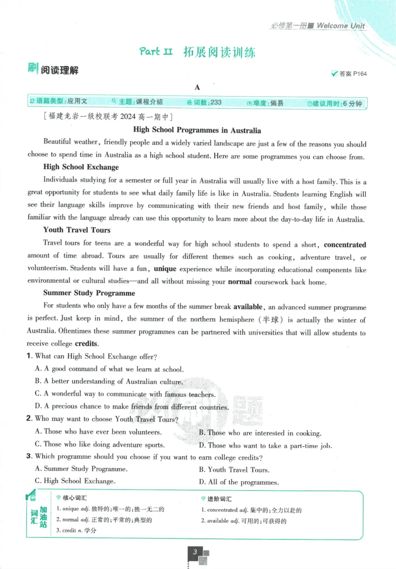 2026版《高中必刷题》英语RJ必修一二_2026版高中必刷题_英语_2026版高中必刷题英语《人教》_2026版高中必刷题英语必修一二合订人教版