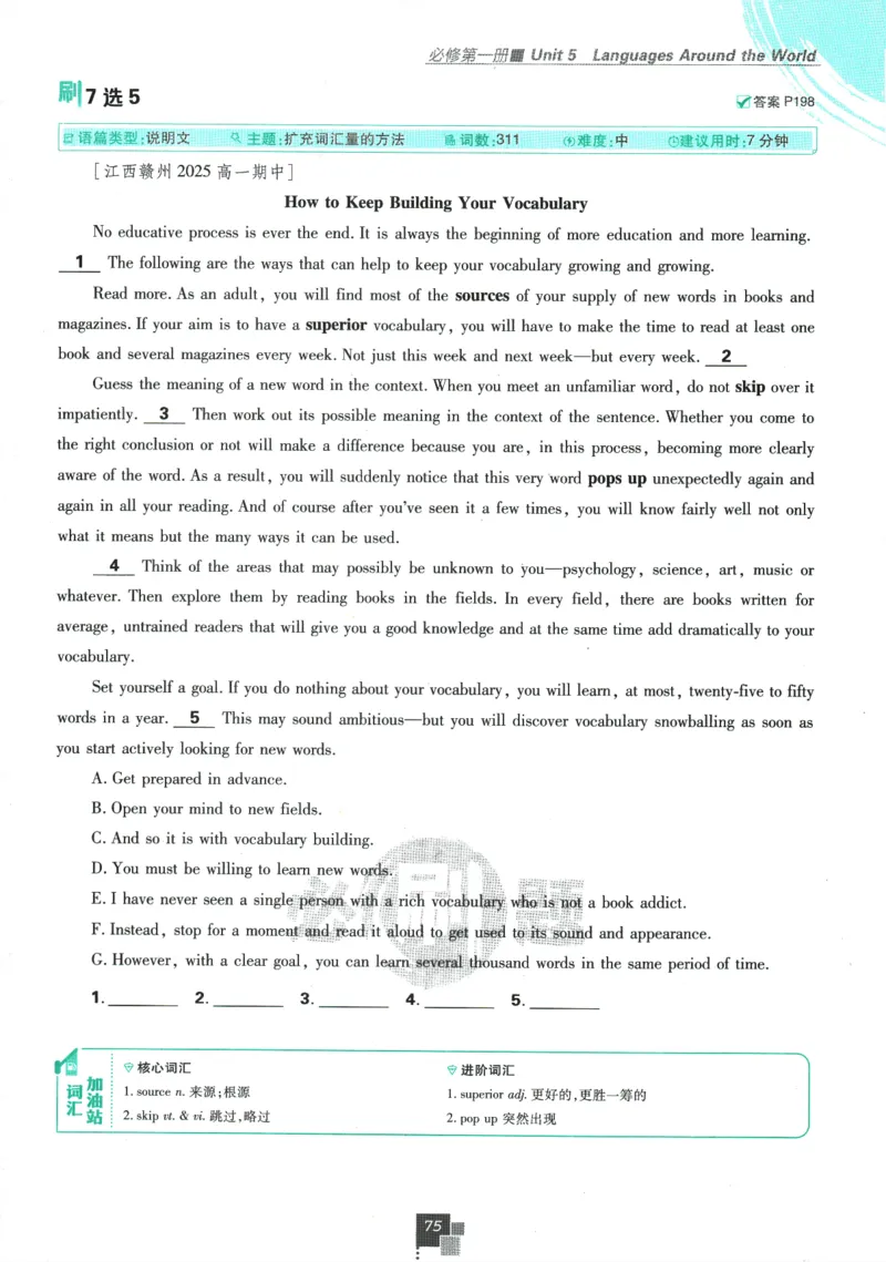 2026版《高中必刷题》英语RJ必修一二_2026版高中必刷题_英语_2026版高中必刷题英语《人教》_2026版高中必刷题英语必修一二合订人教版