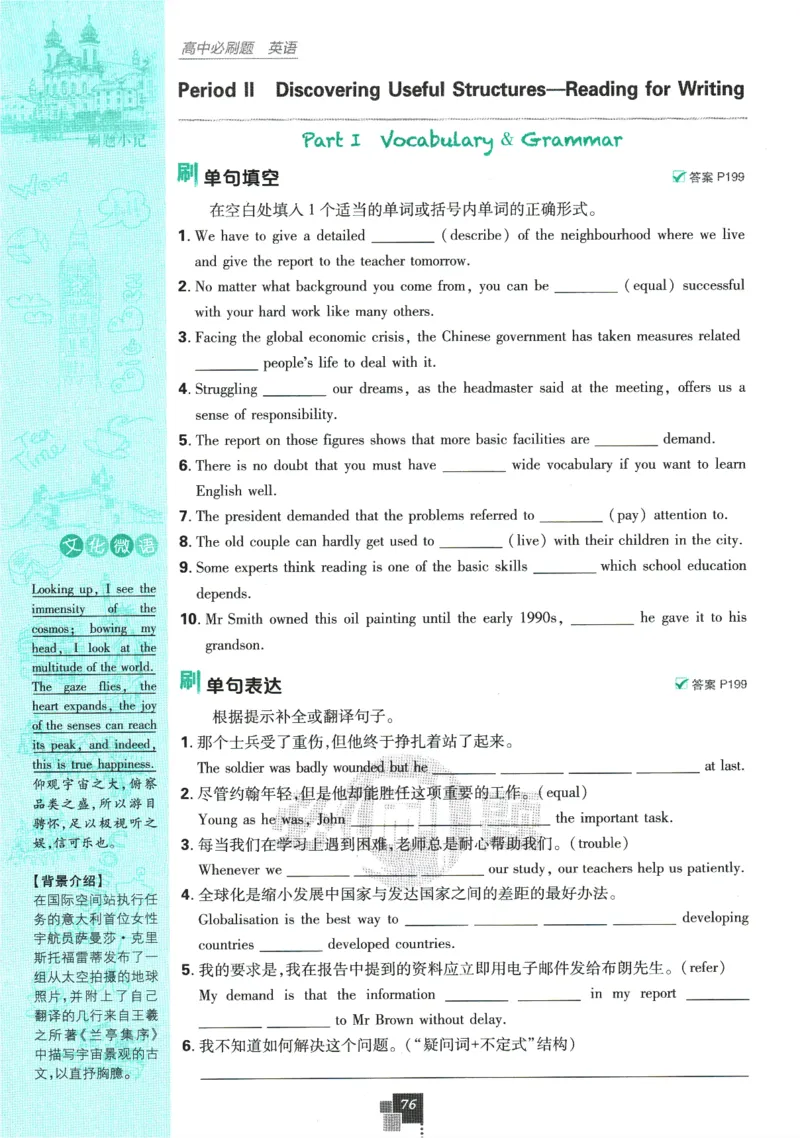 2026版《高中必刷题》英语RJ必修一二_2026版高中必刷题_英语_2026版高中必刷题英语《人教》_2026版高中必刷题英语必修一二合订人教版