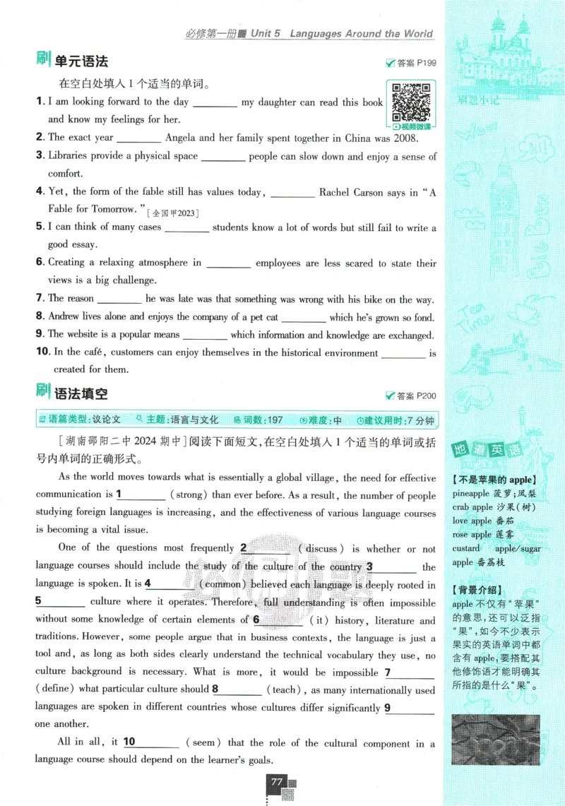 2026版《高中必刷题》英语RJ必修一二_2026版高中必刷题_英语_2026版高中必刷题英语《人教》_2026版高中必刷题英语必修一二合订人教版