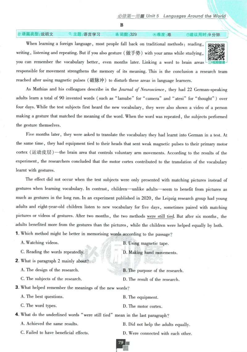 2026版《高中必刷题》英语RJ必修一二_2026版高中必刷题_英语_2026版高中必刷题英语《人教》_2026版高中必刷题英语必修一二合订人教版