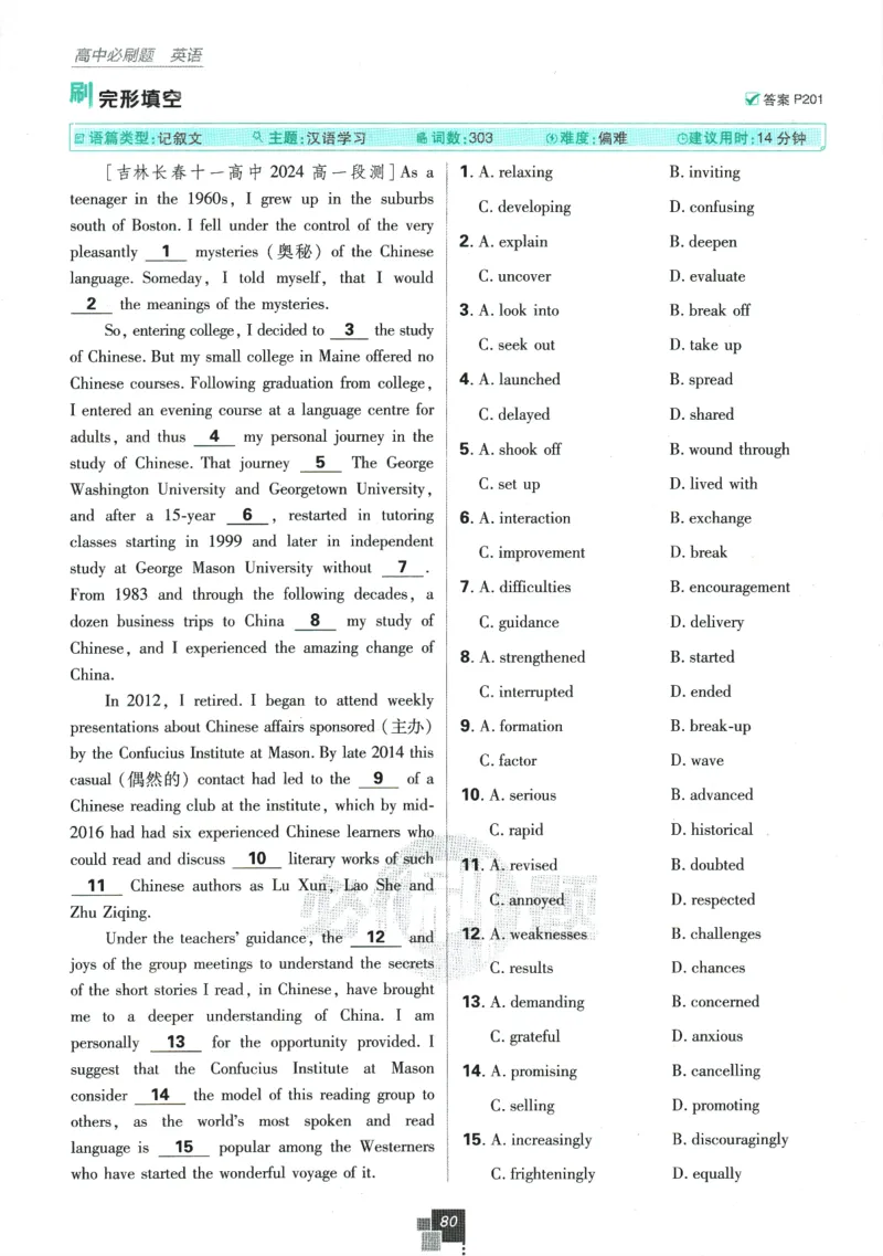 2026版《高中必刷题》英语RJ必修一二_2026版高中必刷题_英语_2026版高中必刷题英语《人教》_2026版高中必刷题英语必修一二合订人教版