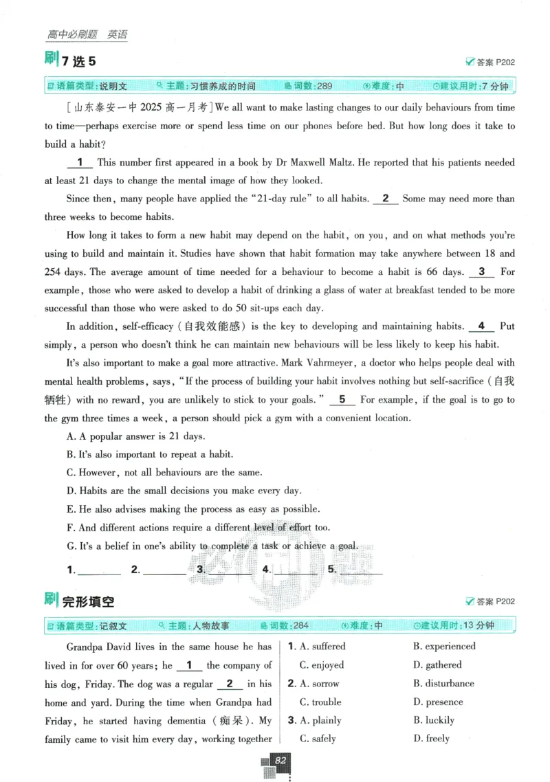 2026版《高中必刷题》英语RJ必修一二_2026版高中必刷题_英语_2026版高中必刷题英语《人教》_2026版高中必刷题英语必修一二合订人教版
