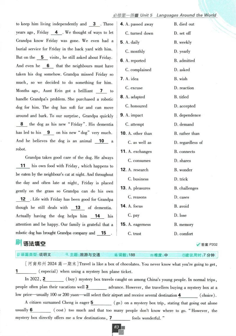 2026版《高中必刷题》英语RJ必修一二_2026版高中必刷题_英语_2026版高中必刷题英语《人教》_2026版高中必刷题英语必修一二合订人教版