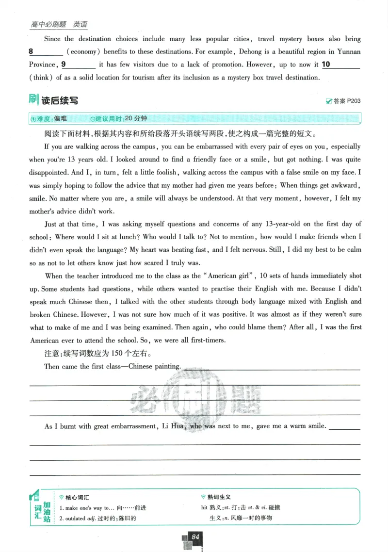 2026版《高中必刷题》英语RJ必修一二_2026版高中必刷题_英语_2026版高中必刷题英语《人教》_2026版高中必刷题英语必修一二合订人教版