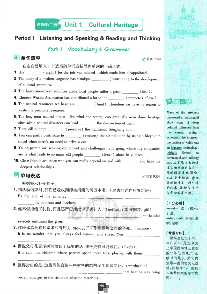 2026版《高中必刷题》英语RJ必修一二_2026版高中必刷题_英语_2026版高中必刷题英语《人教》_2026版高中必刷题英语必修一二合订人教版