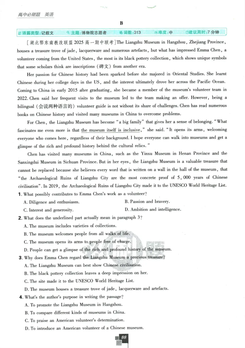 2026版《高中必刷题》英语RJ必修一二_2026版高中必刷题_英语_2026版高中必刷题英语《人教》_2026版高中必刷题英语必修一二合订人教版