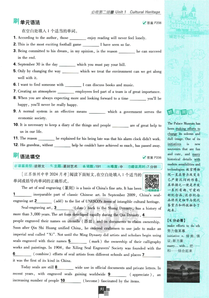 2026版《高中必刷题》英语RJ必修一二_2026版高中必刷题_英语_2026版高中必刷题英语《人教》_2026版高中必刷题英语必修一二合订人教版