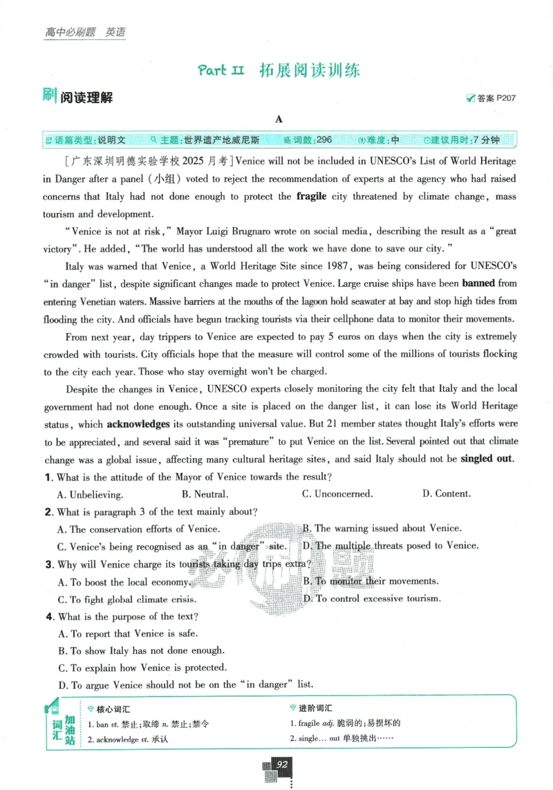 2026版《高中必刷题》英语RJ必修一二_2026版高中必刷题_英语_2026版高中必刷题英语《人教》_2026版高中必刷题英语必修一二合订人教版