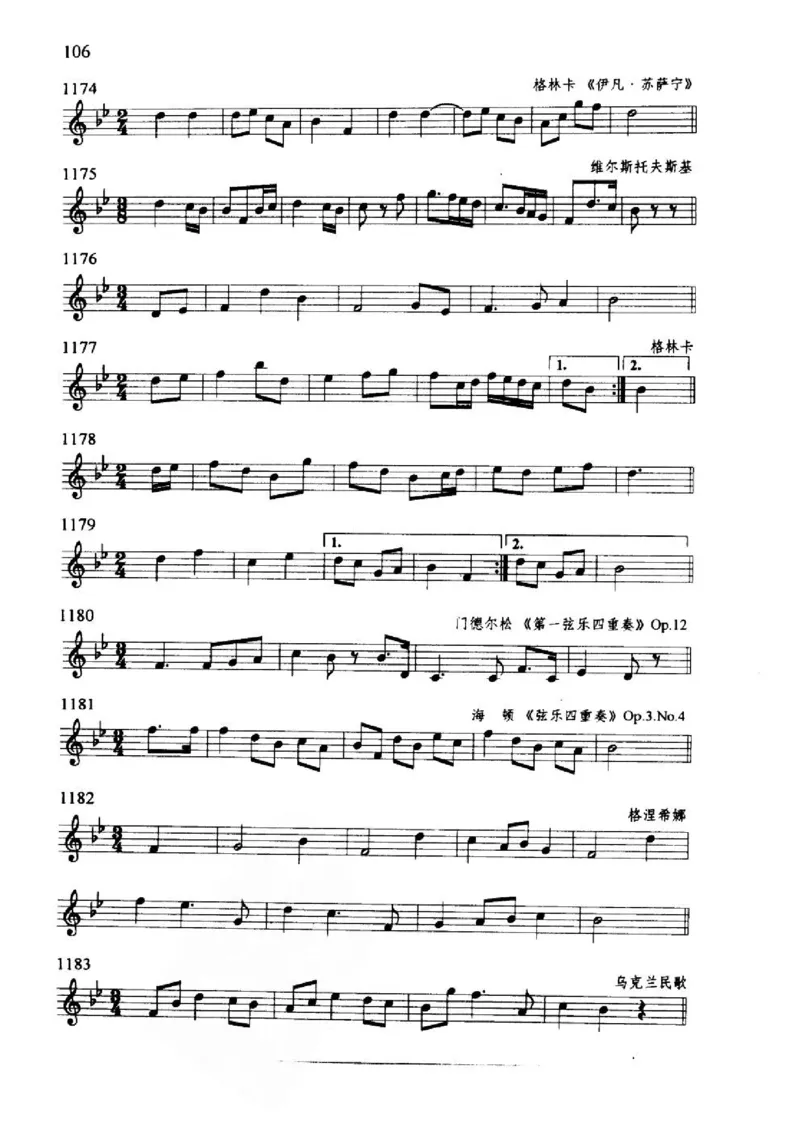 旋律听写教材_10418698_一万首著名钢琴曲谱哈农贝多芬合集视频教学电子版高清无水印可打印_09钢琴教材合集_常用教材钢琴谱（80+本）