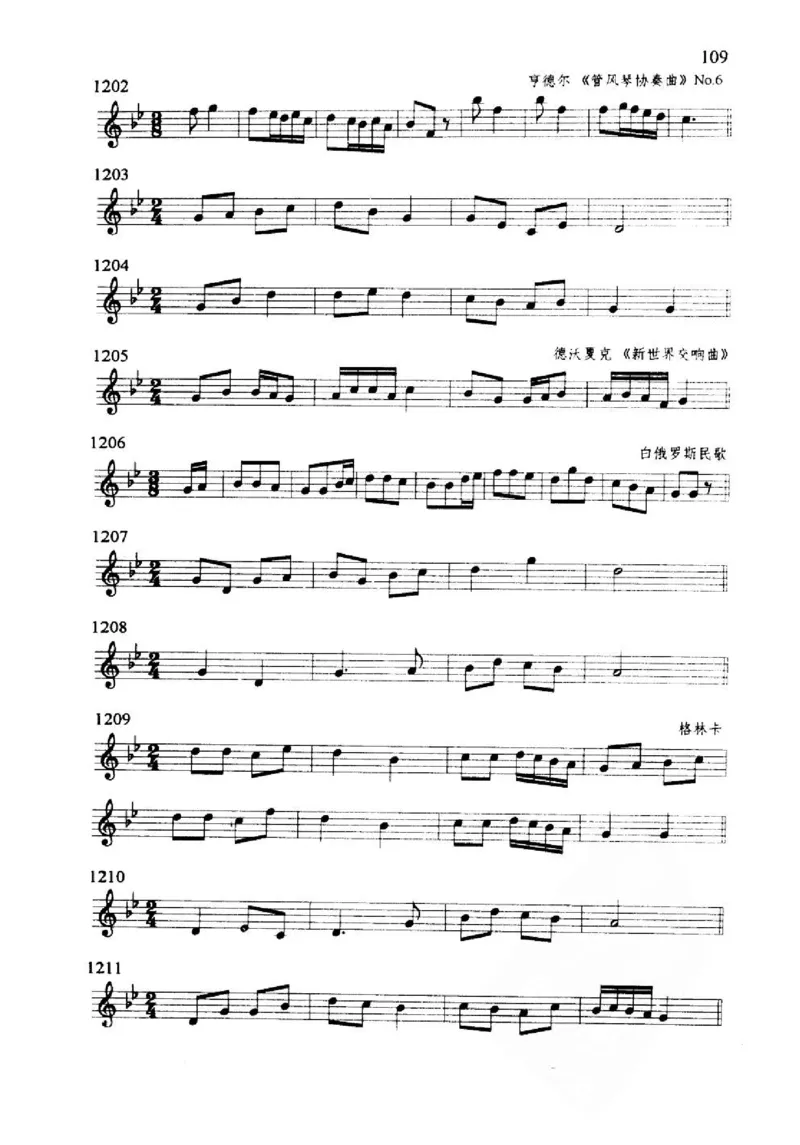 旋律听写教材_10418698_一万首著名钢琴曲谱哈农贝多芬合集视频教学电子版高清无水印可打印_09钢琴教材合集_常用教材钢琴谱（80+本）