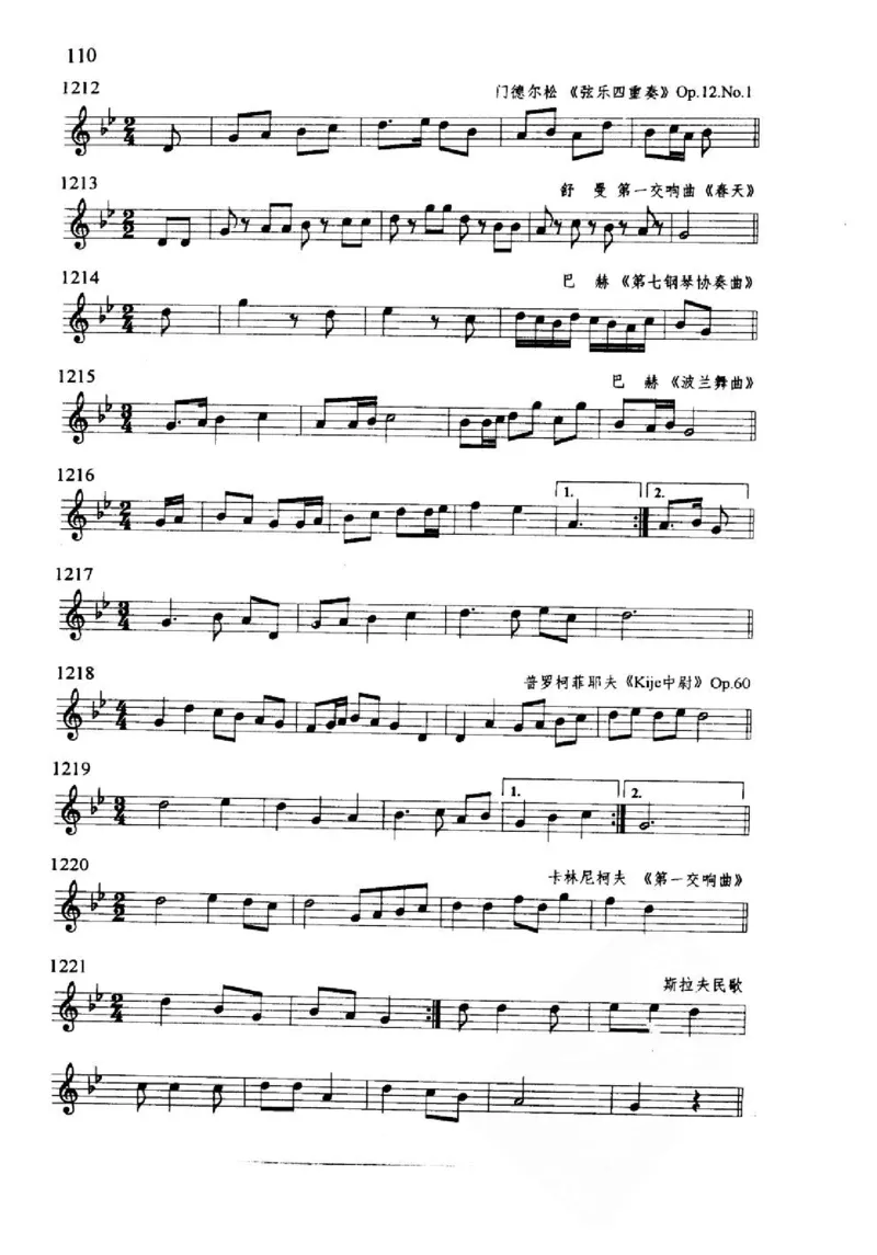 旋律听写教材_10418698_一万首著名钢琴曲谱哈农贝多芬合集视频教学电子版高清无水印可打印_09钢琴教材合集_常用教材钢琴谱（80+本）