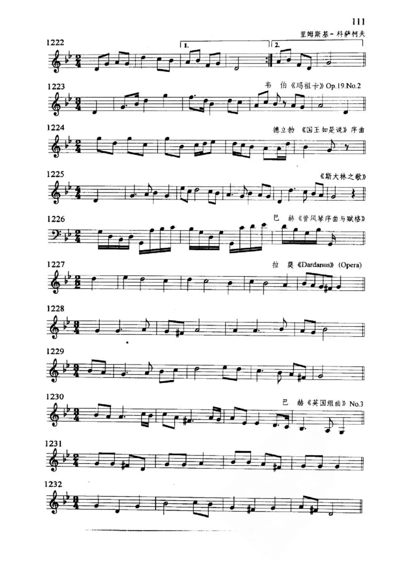 旋律听写教材_10418698_一万首著名钢琴曲谱哈农贝多芬合集视频教学电子版高清无水印可打印_09钢琴教材合集_常用教材钢琴谱（80+本）