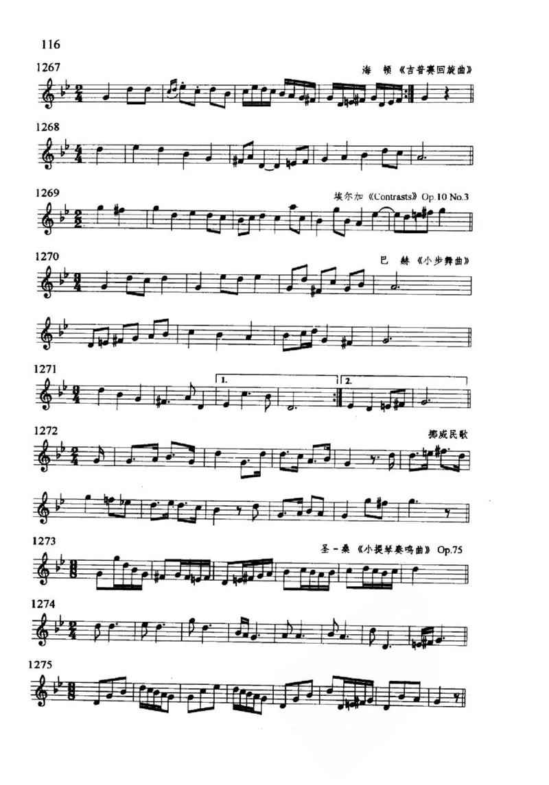 旋律听写教材_10418698_一万首著名钢琴曲谱哈农贝多芬合集视频教学电子版高清无水印可打印_09钢琴教材合集_常用教材钢琴谱（80+本）