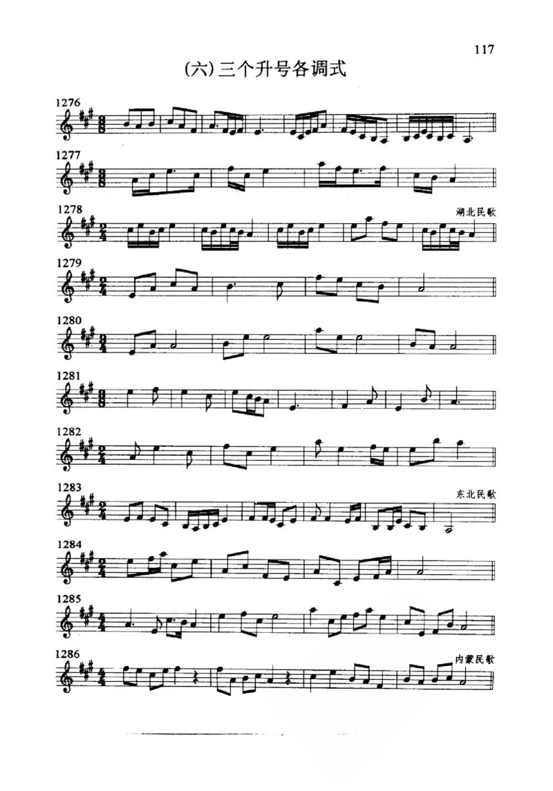 旋律听写教材_10418698_一万首著名钢琴曲谱哈农贝多芬合集视频教学电子版高清无水印可打印_09钢琴教材合集_常用教材钢琴谱（80+本）