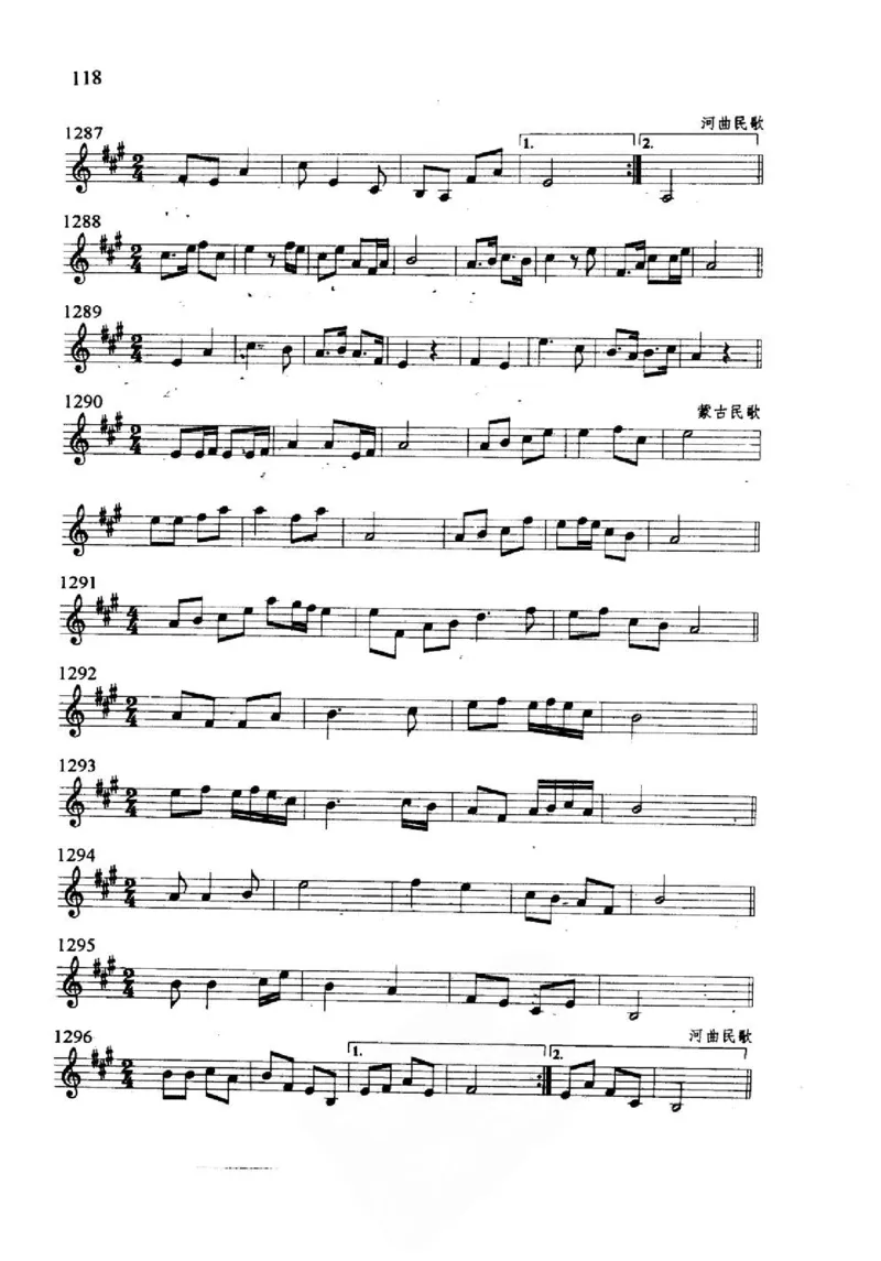 旋律听写教材_10418698_一万首著名钢琴曲谱哈农贝多芬合集视频教学电子版高清无水印可打印_09钢琴教材合集_常用教材钢琴谱（80+本）