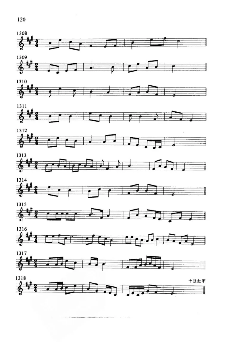 旋律听写教材_10418698_一万首著名钢琴曲谱哈农贝多芬合集视频教学电子版高清无水印可打印_09钢琴教材合集_常用教材钢琴谱（80+本）