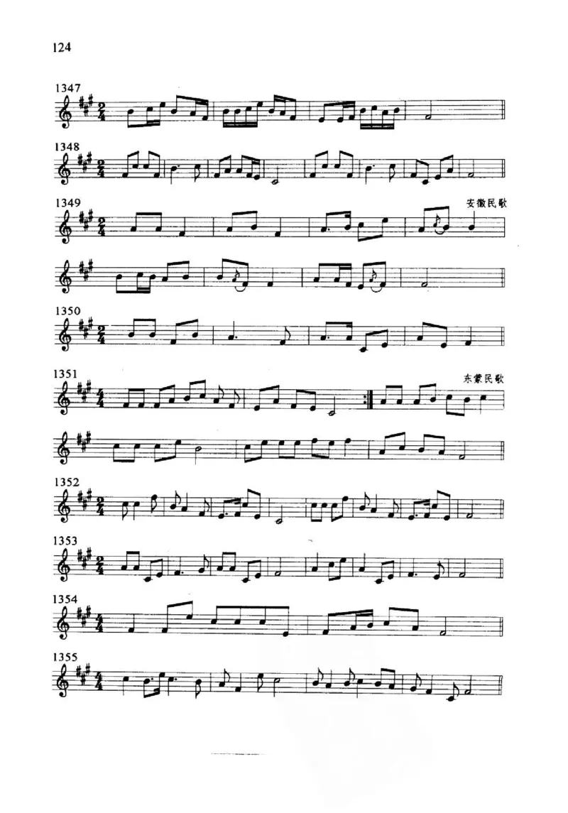 旋律听写教材_10418698_一万首著名钢琴曲谱哈农贝多芬合集视频教学电子版高清无水印可打印_09钢琴教材合集_常用教材钢琴谱（80+本）