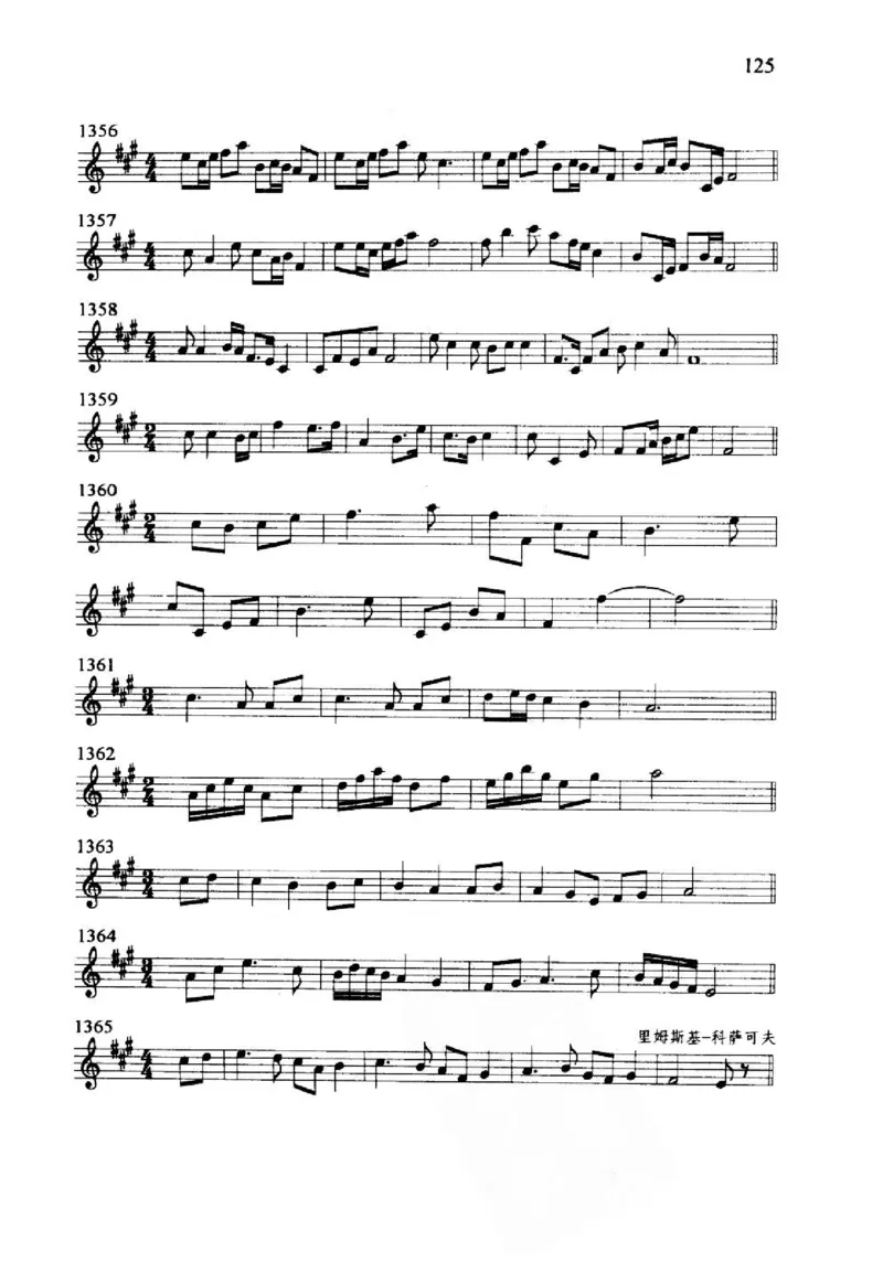 旋律听写教材_10418698_一万首著名钢琴曲谱哈农贝多芬合集视频教学电子版高清无水印可打印_09钢琴教材合集_常用教材钢琴谱（80+本）