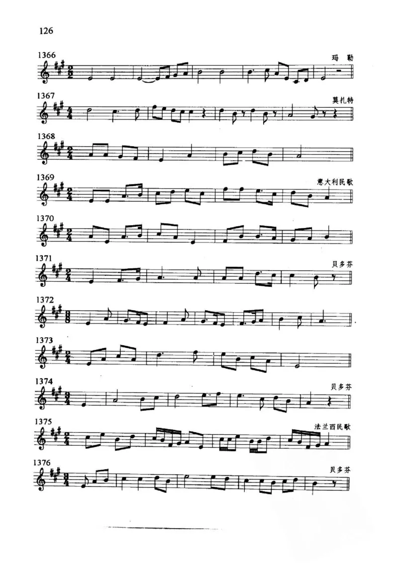 旋律听写教材_10418698_一万首著名钢琴曲谱哈农贝多芬合集视频教学电子版高清无水印可打印_09钢琴教材合集_常用教材钢琴谱（80+本）