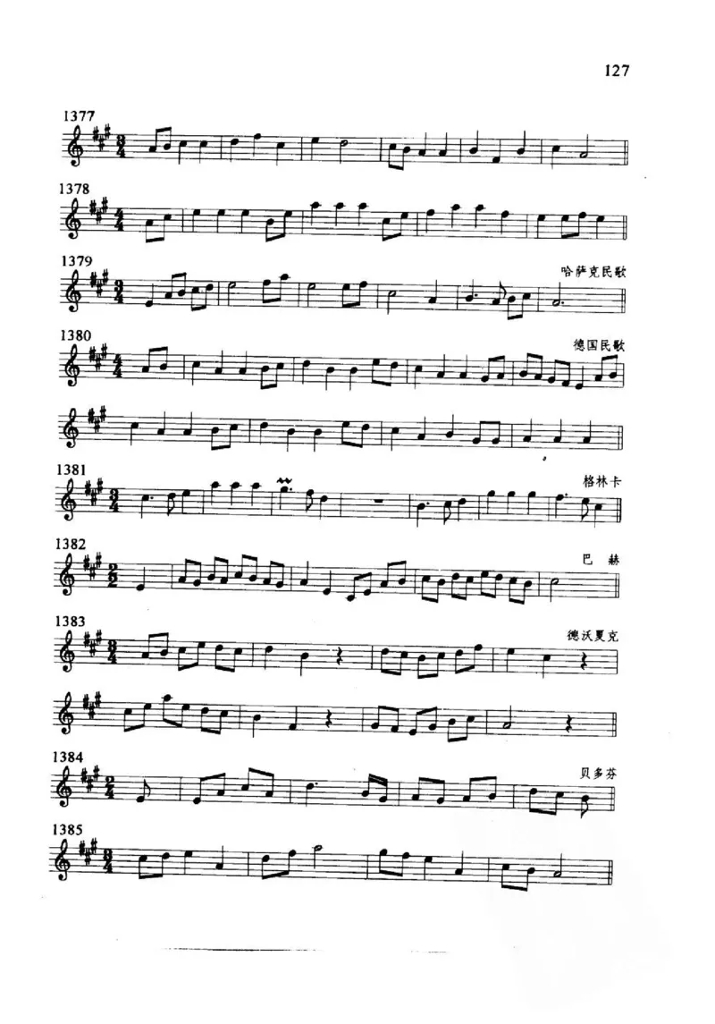 旋律听写教材_10418698_一万首著名钢琴曲谱哈农贝多芬合集视频教学电子版高清无水印可打印_09钢琴教材合集_常用教材钢琴谱（80+本）