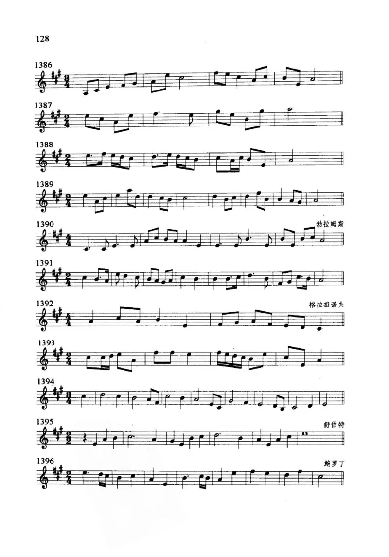 旋律听写教材_10418698_一万首著名钢琴曲谱哈农贝多芬合集视频教学电子版高清无水印可打印_09钢琴教材合集_常用教材钢琴谱（80+本）