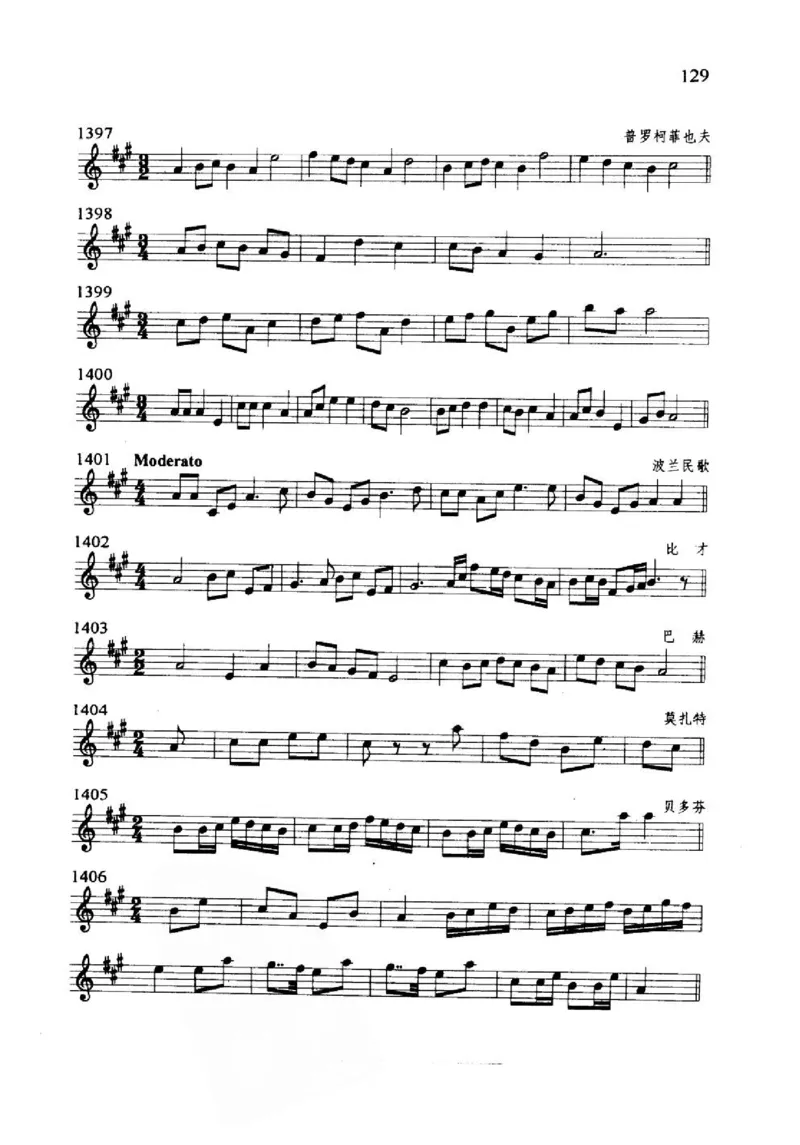 旋律听写教材_10418698_一万首著名钢琴曲谱哈农贝多芬合集视频教学电子版高清无水印可打印_09钢琴教材合集_常用教材钢琴谱（80+本）