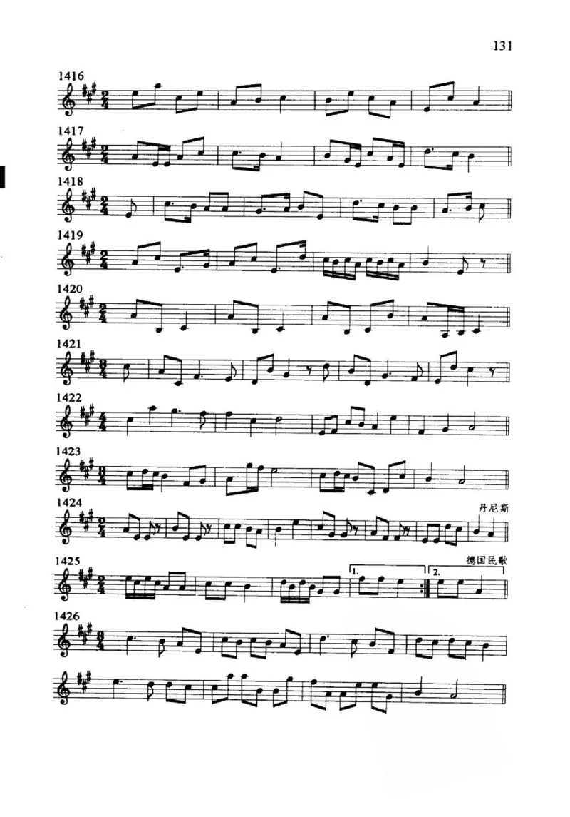 旋律听写教材_10418698_一万首著名钢琴曲谱哈农贝多芬合集视频教学电子版高清无水印可打印_09钢琴教材合集_常用教材钢琴谱（80+本）