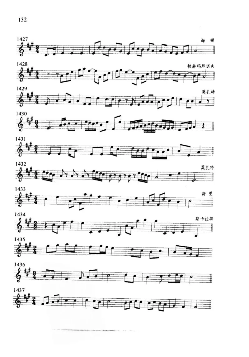 旋律听写教材_10418698_一万首著名钢琴曲谱哈农贝多芬合集视频教学电子版高清无水印可打印_09钢琴教材合集_常用教材钢琴谱（80+本）