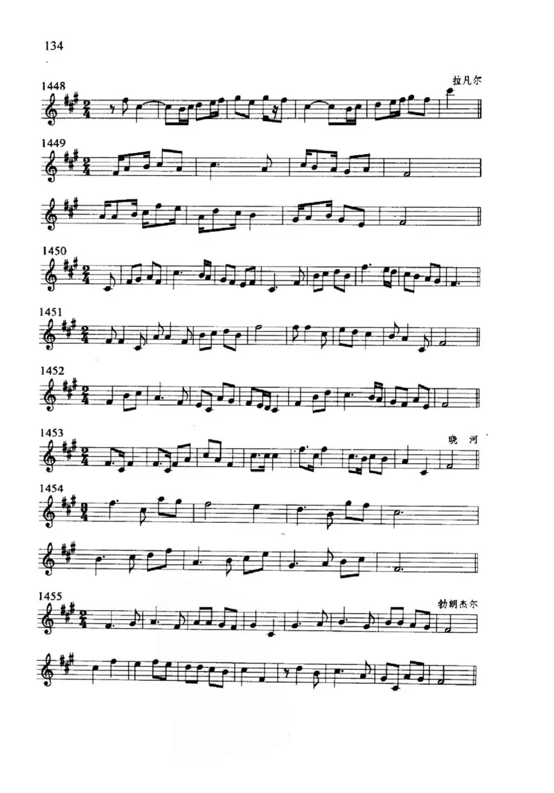 旋律听写教材_10418698_一万首著名钢琴曲谱哈农贝多芬合集视频教学电子版高清无水印可打印_09钢琴教材合集_常用教材钢琴谱（80+本）