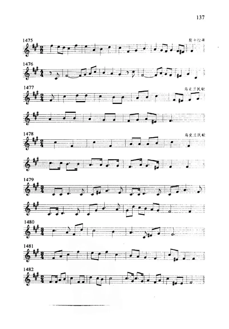 旋律听写教材_10418698_一万首著名钢琴曲谱哈农贝多芬合集视频教学电子版高清无水印可打印_09钢琴教材合集_常用教材钢琴谱（80+本）