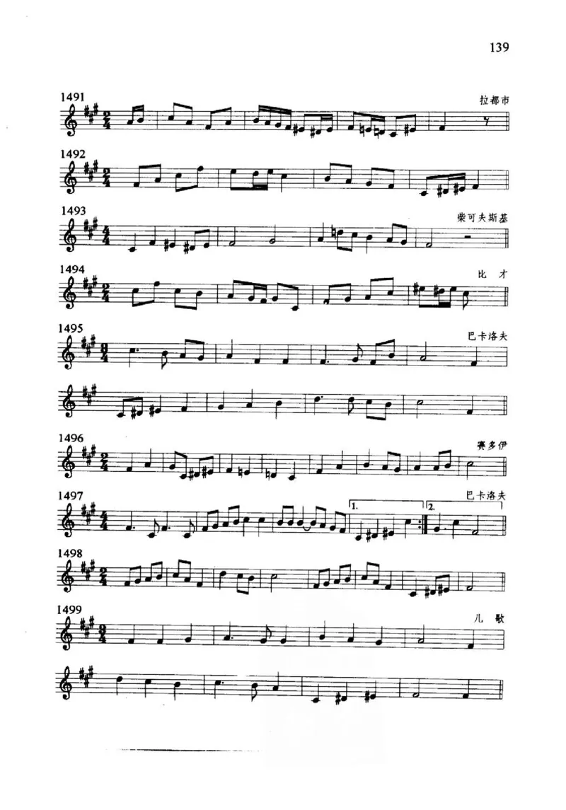 旋律听写教材_10418698_一万首著名钢琴曲谱哈农贝多芬合集视频教学电子版高清无水印可打印_09钢琴教材合集_常用教材钢琴谱（80+本）