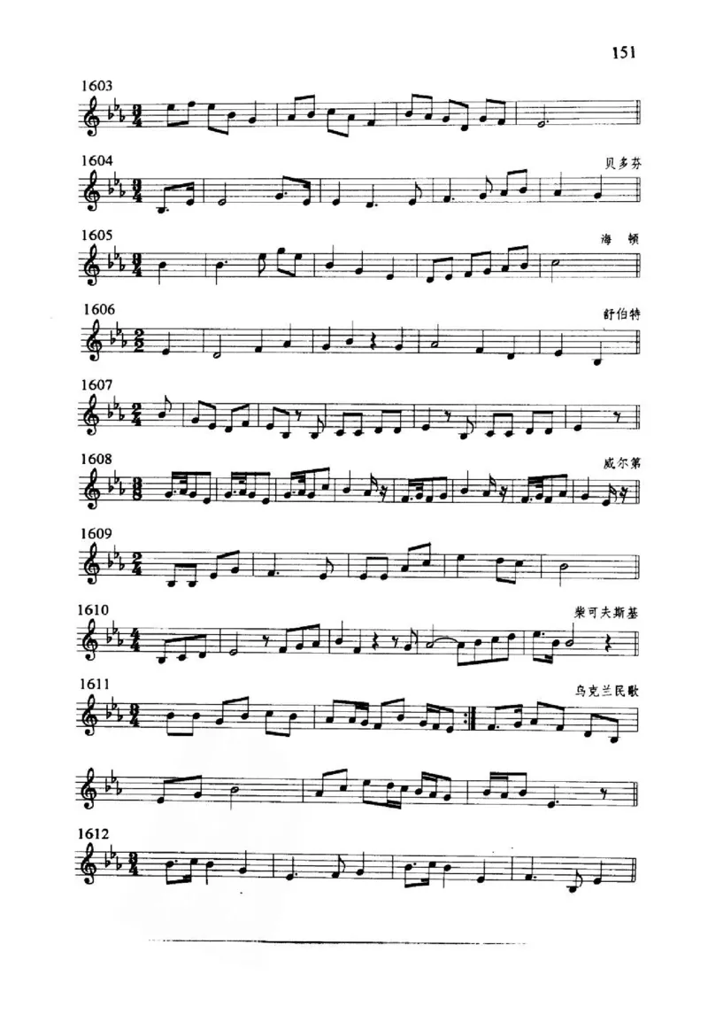 旋律听写教材_10418698_一万首著名钢琴曲谱哈农贝多芬合集视频教学电子版高清无水印可打印_09钢琴教材合集_常用教材钢琴谱（80+本）