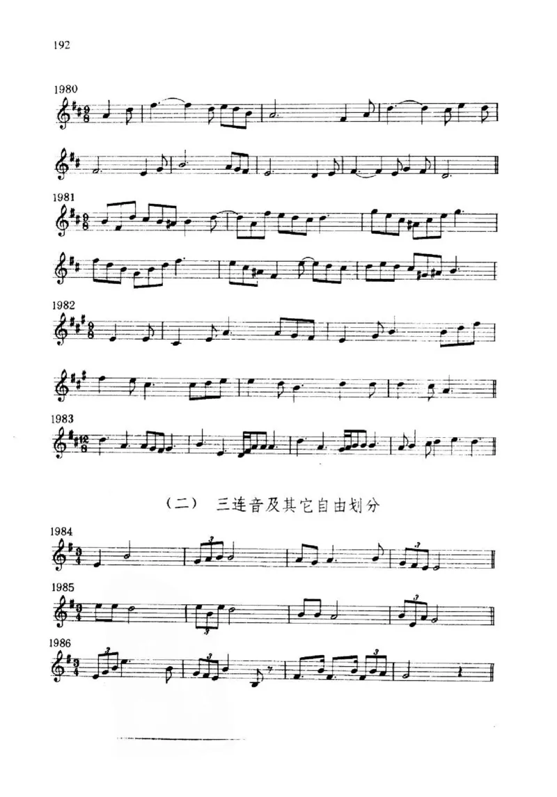 旋律听写教材_10418698_一万首著名钢琴曲谱哈农贝多芬合集视频教学电子版高清无水印可打印_09钢琴教材合集_常用教材钢琴谱（80+本）