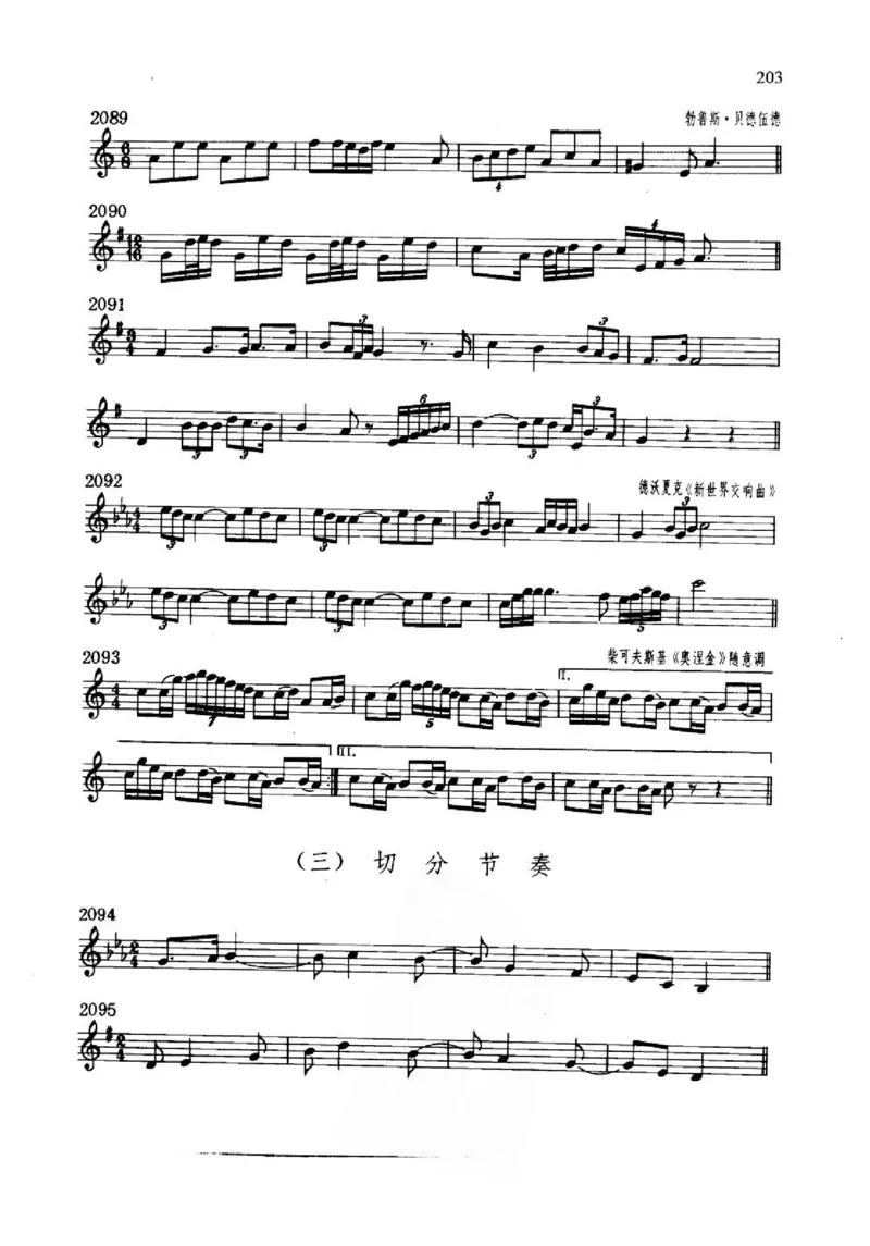 旋律听写教材_10418698_一万首著名钢琴曲谱哈农贝多芬合集视频教学电子版高清无水印可打印_09钢琴教材合集_常用教材钢琴谱（80+本）