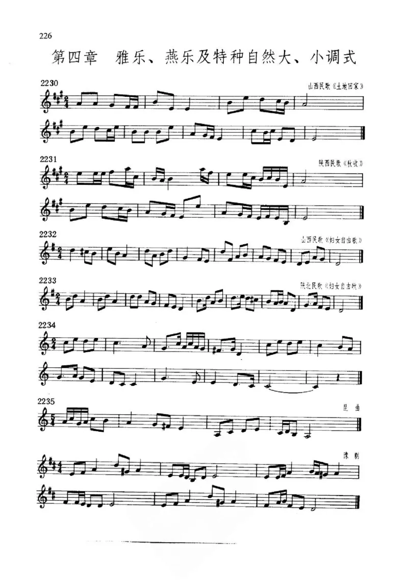 旋律听写教材_10418698_一万首著名钢琴曲谱哈农贝多芬合集视频教学电子版高清无水印可打印_09钢琴教材合集_常用教材钢琴谱（80+本）