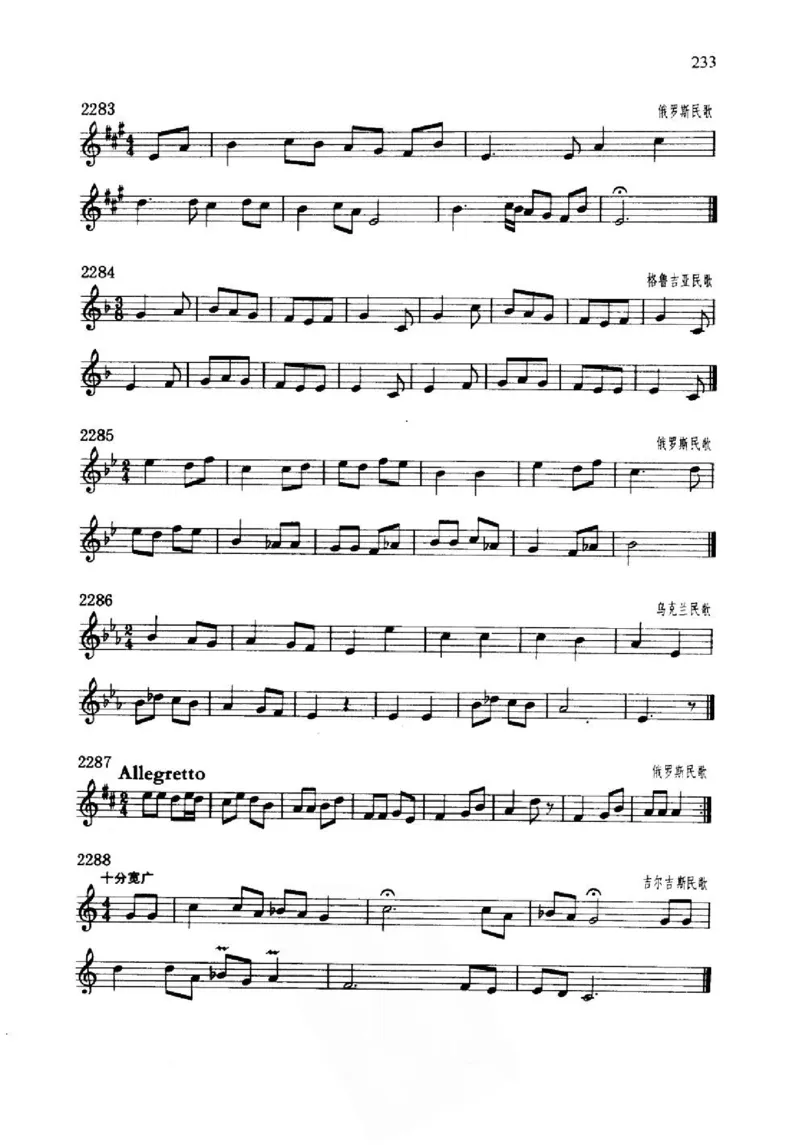 旋律听写教材_10418698_一万首著名钢琴曲谱哈农贝多芬合集视频教学电子版高清无水印可打印_09钢琴教材合集_常用教材钢琴谱（80+本）