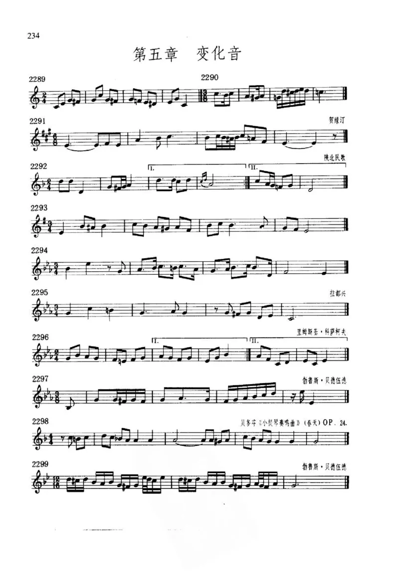 旋律听写教材_10418698_一万首著名钢琴曲谱哈农贝多芬合集视频教学电子版高清无水印可打印_09钢琴教材合集_常用教材钢琴谱（80+本）